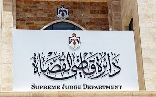 دائرة قاضي القضاة