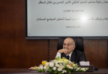 Prince El Hassan bin Talal