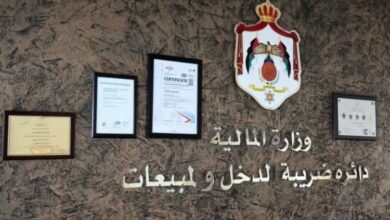 ضريبة الدخل