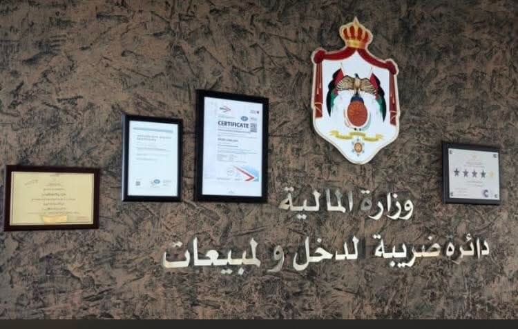 ضريبة الدخل