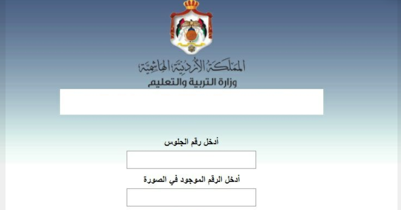 tawjihi