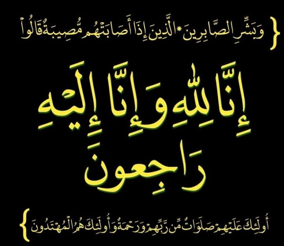 Quraan