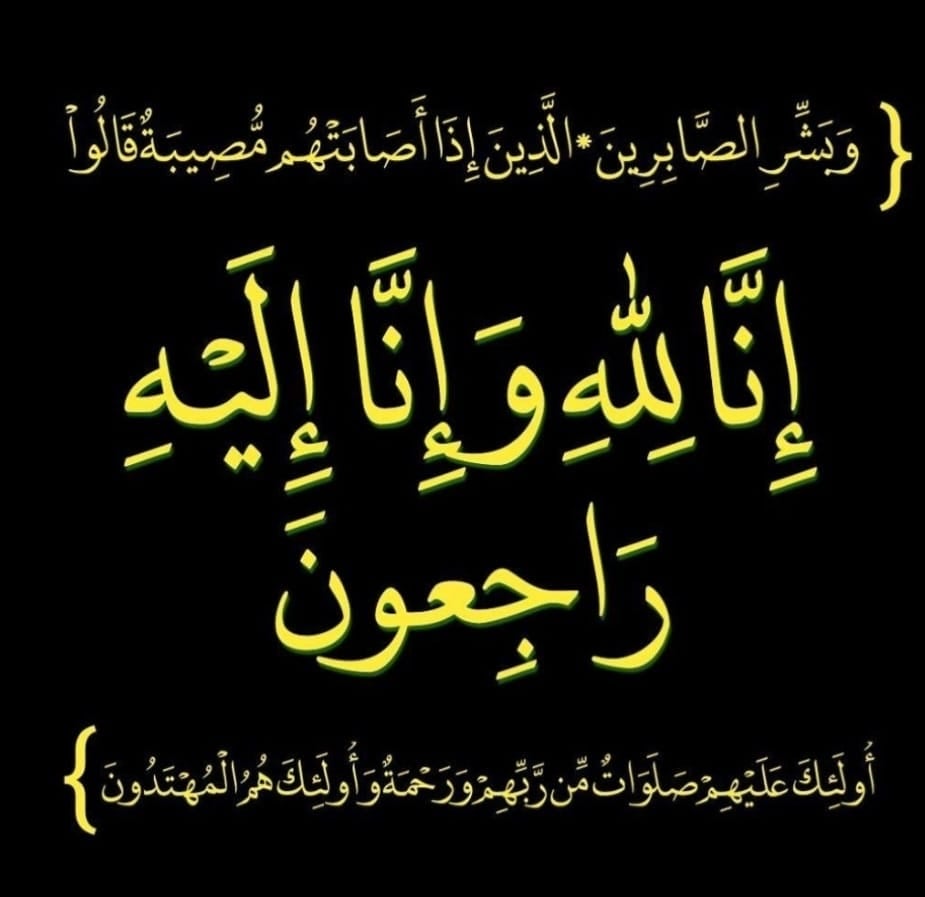 Quraan