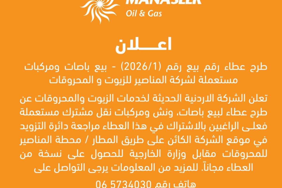 ManaseerOil&Gas