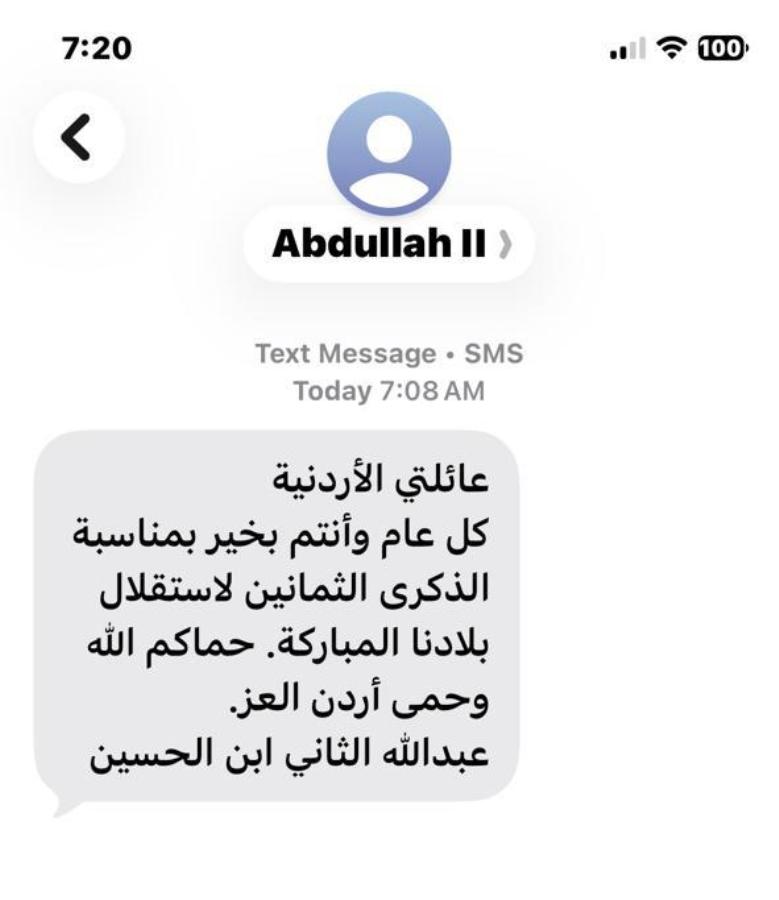 sms king