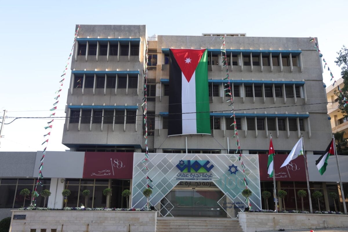 Amman chamber