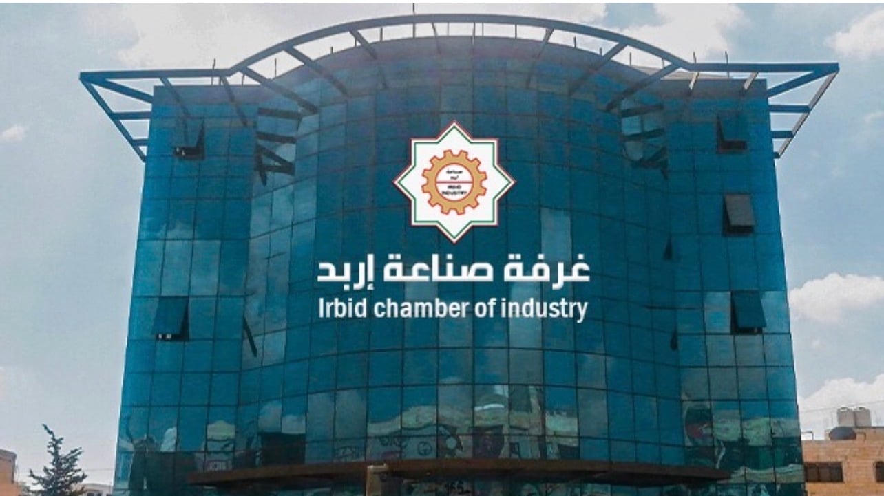 غرفة صناعة اربد