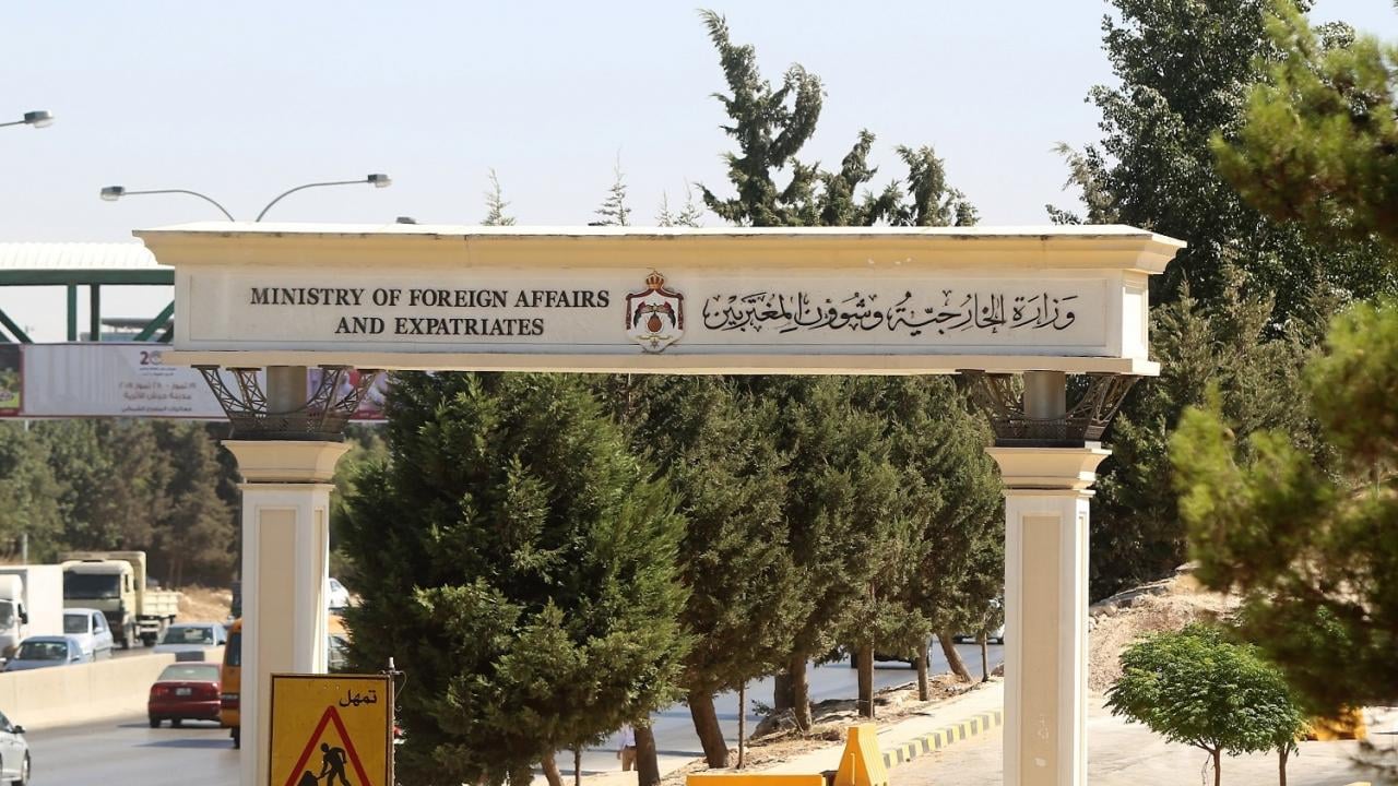 وزارة الخارجية الأردنية