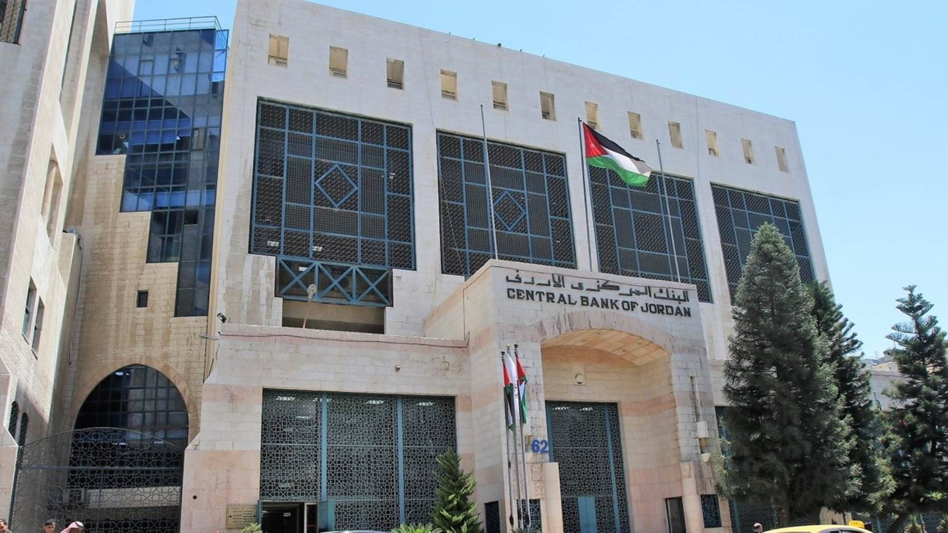 “المركزي الأردني” يرفع اسعار الفائدة بمقدار 25 نقطة اساس