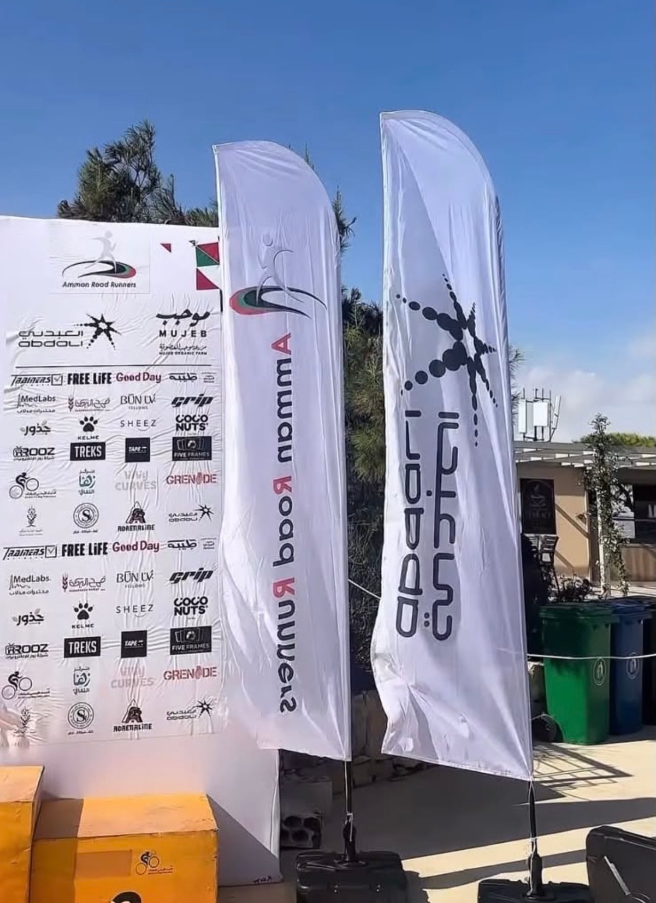 العبدلي يرعى ماراثون Amman Road Runners دعمًا للرياضة والمشاركة المجتمعية