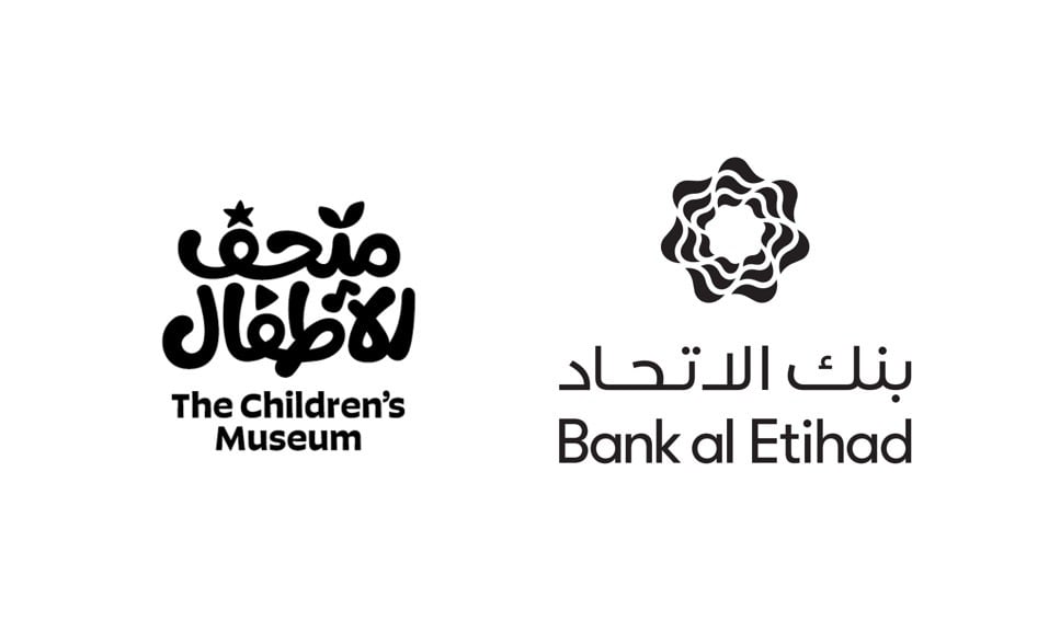 بنك الاتحاد ومتحف الأطفال