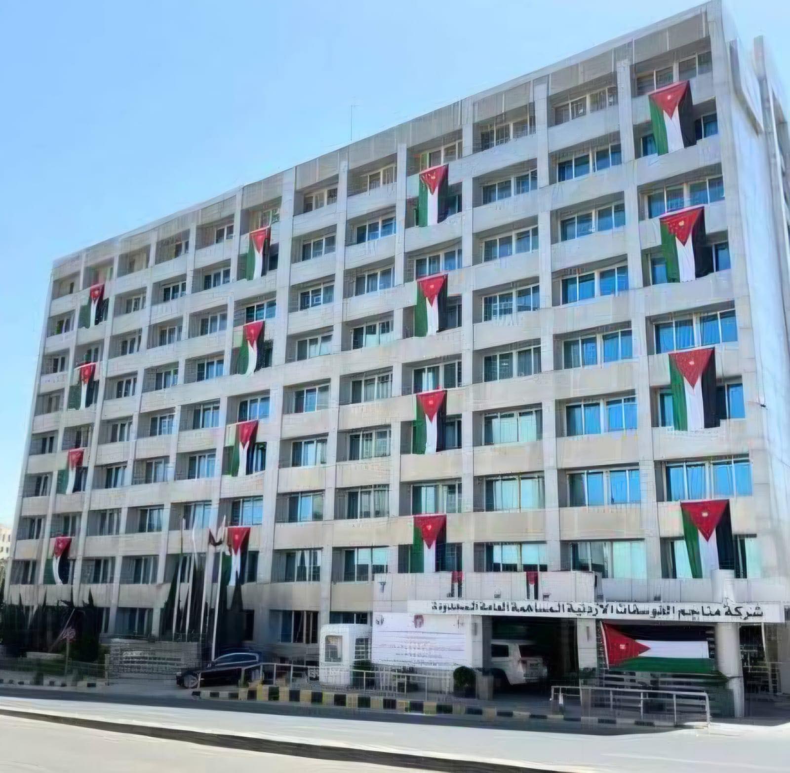 شركة الفوسفات